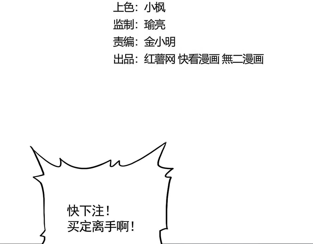 第572话 抽你！