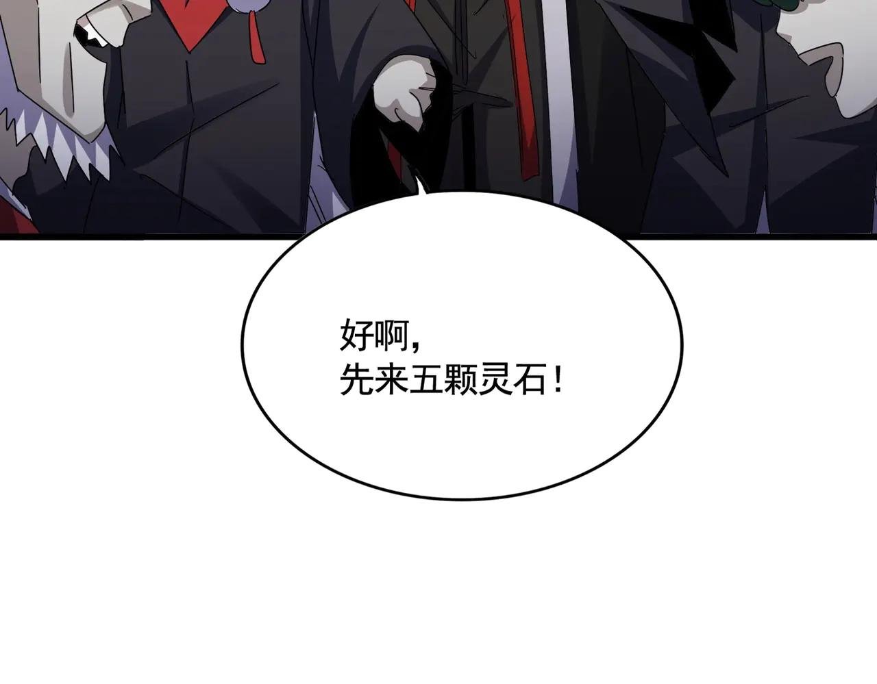 第572话 抽你！