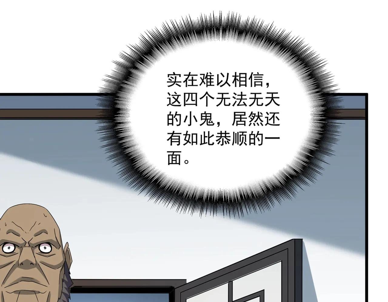 第572话 抽你！