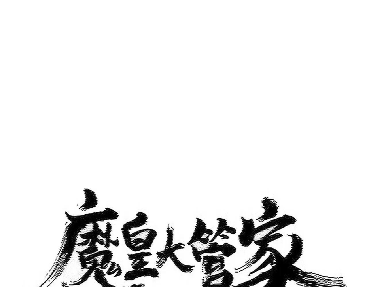 第573话 不好意思，我记仇