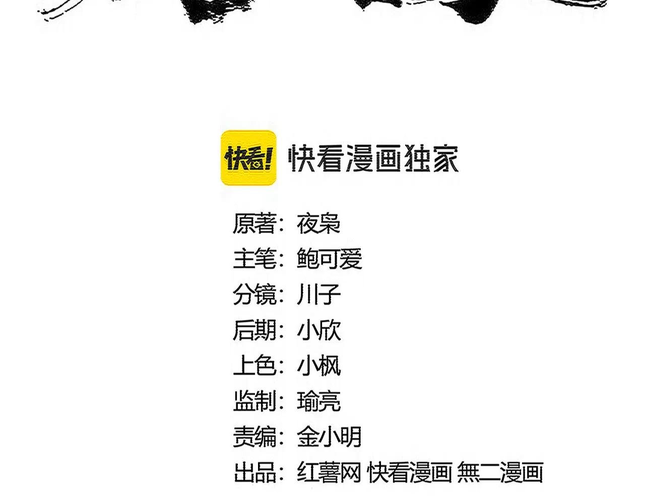 第573话 不好意思，我记仇
