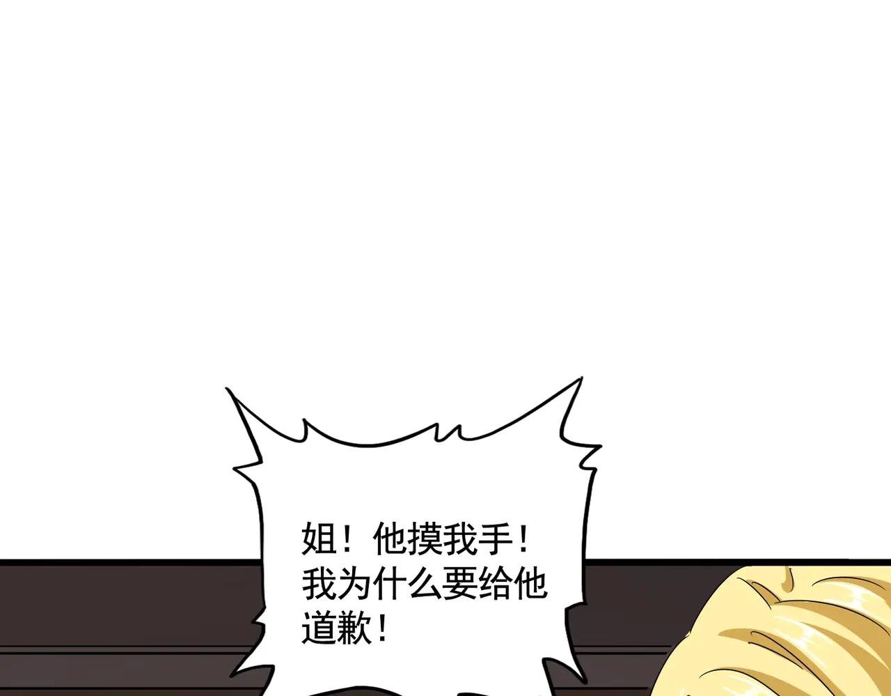 第573话 不好意思，我记仇