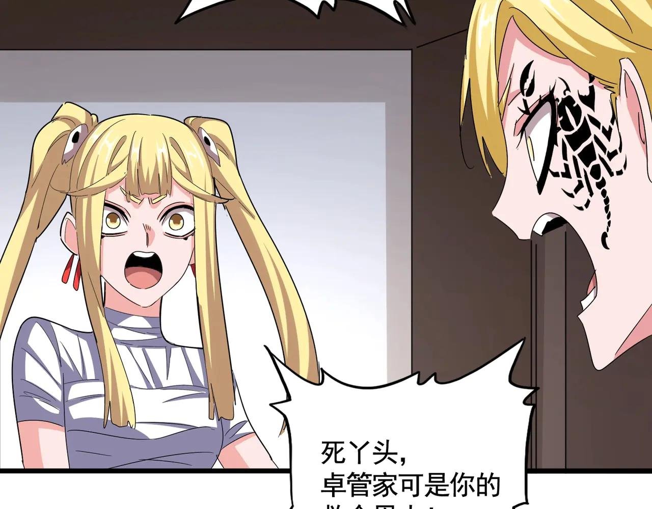 第573话 不好意思，我记仇