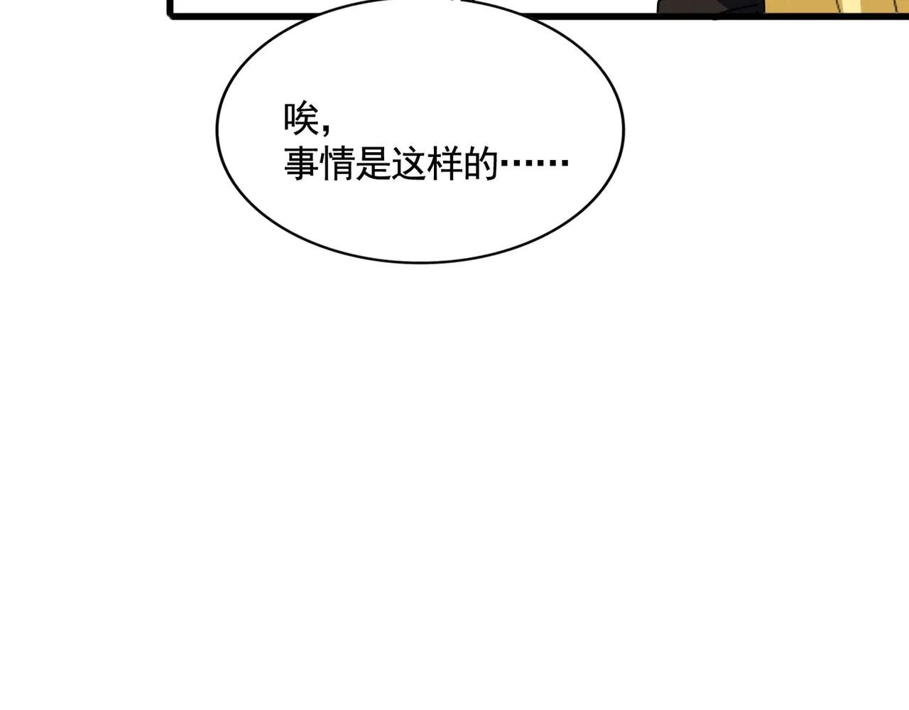第573话 不好意思，我记仇