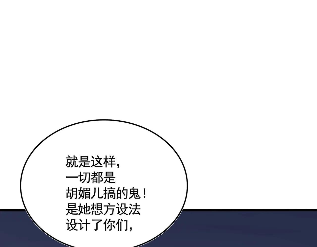 第573话 不好意思，我记仇