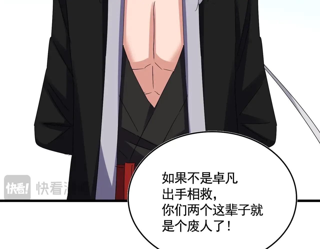 第573话 不好意思，我记仇