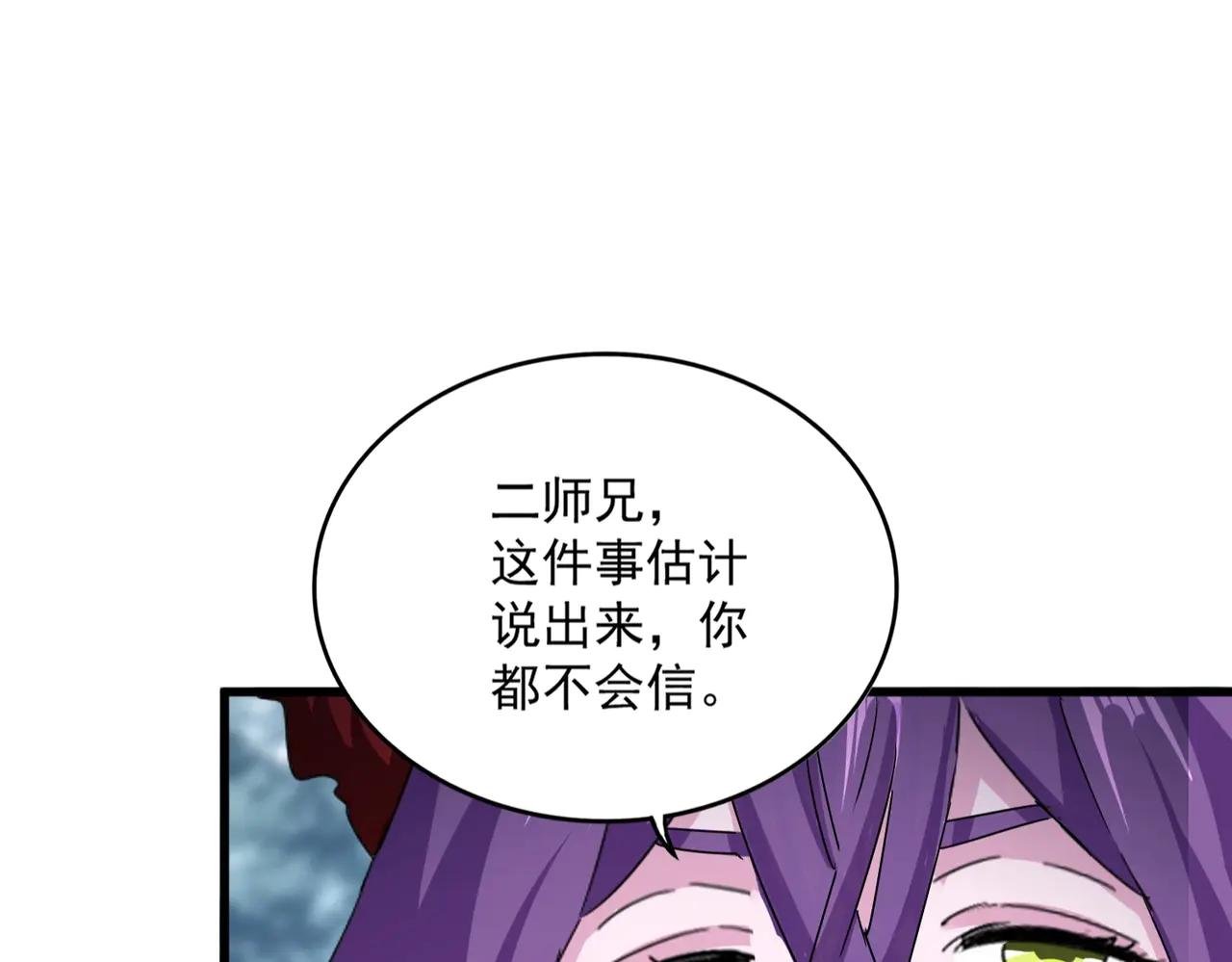 第574话 闹鬼了！二师兄！