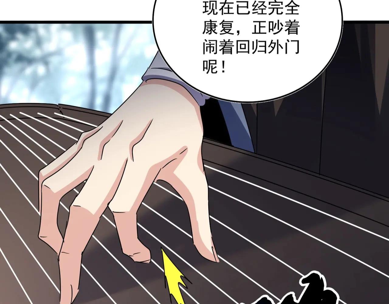 第574话 闹鬼了！二师兄！