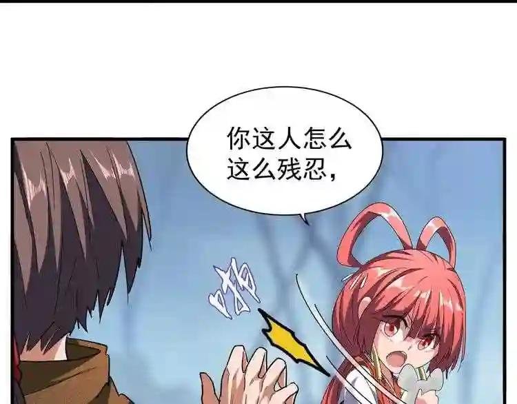 第58话 碰撞