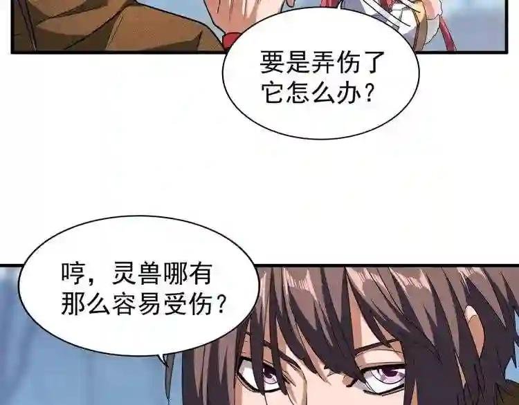 第58话 碰撞