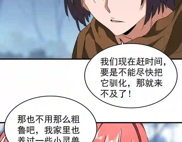 第58话 碰撞