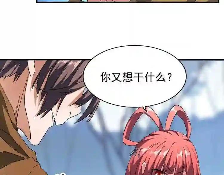 第58话 碰撞