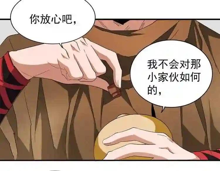 第58话 碰撞