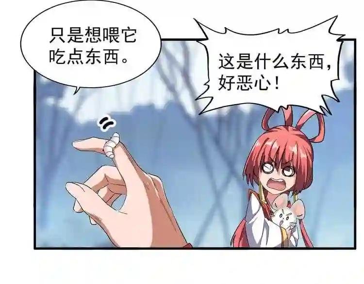 第58话 碰撞