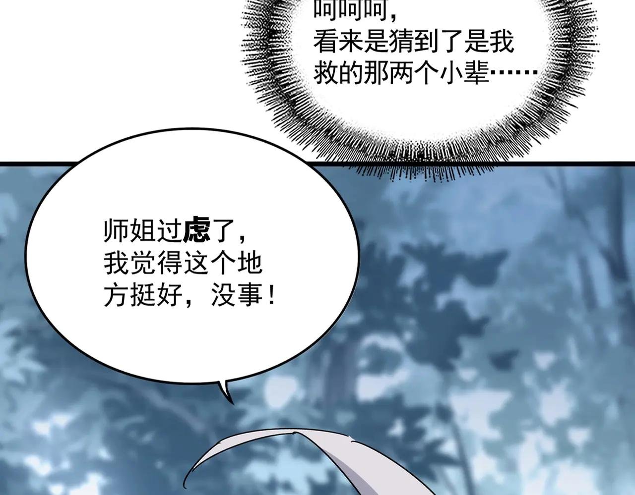 第575话 深情一吻