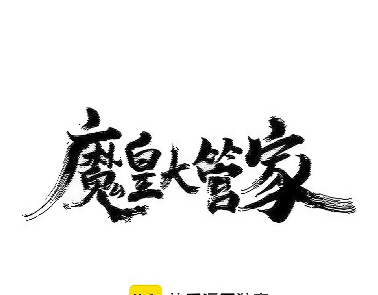 第576话 替我杀个人