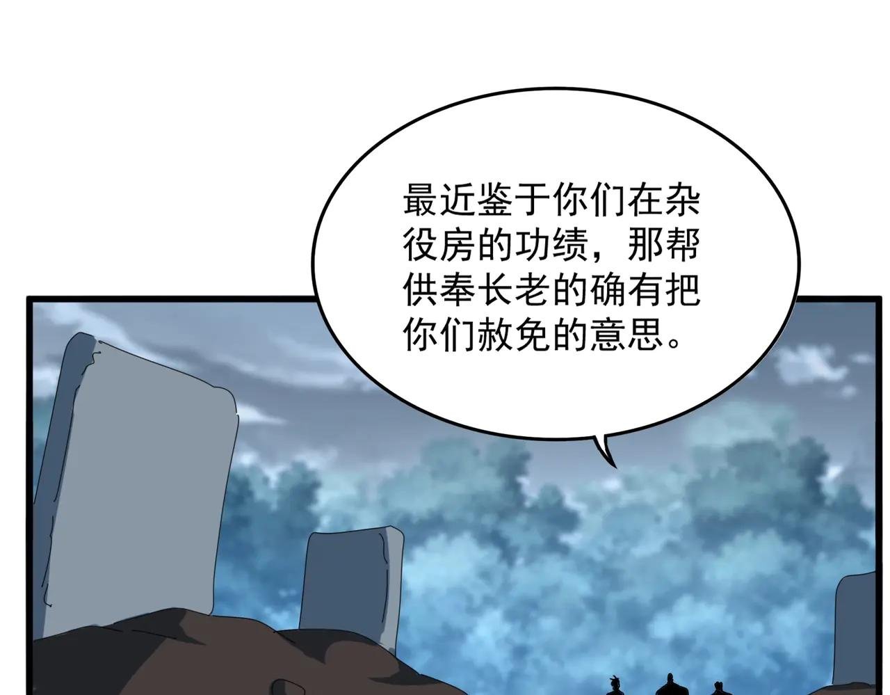 第576话 替我杀个人