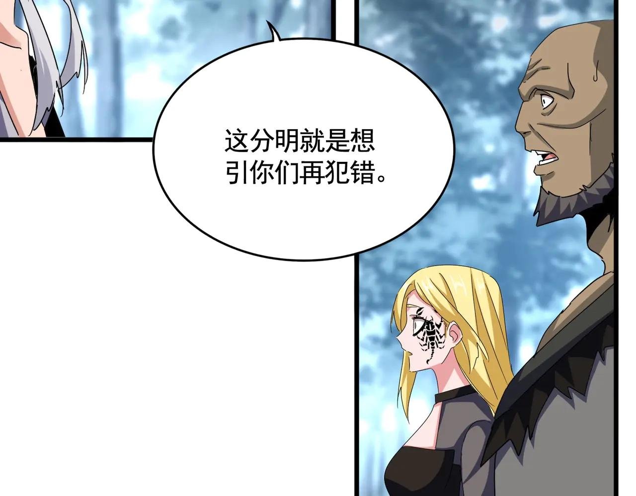 第576话 替我杀个人