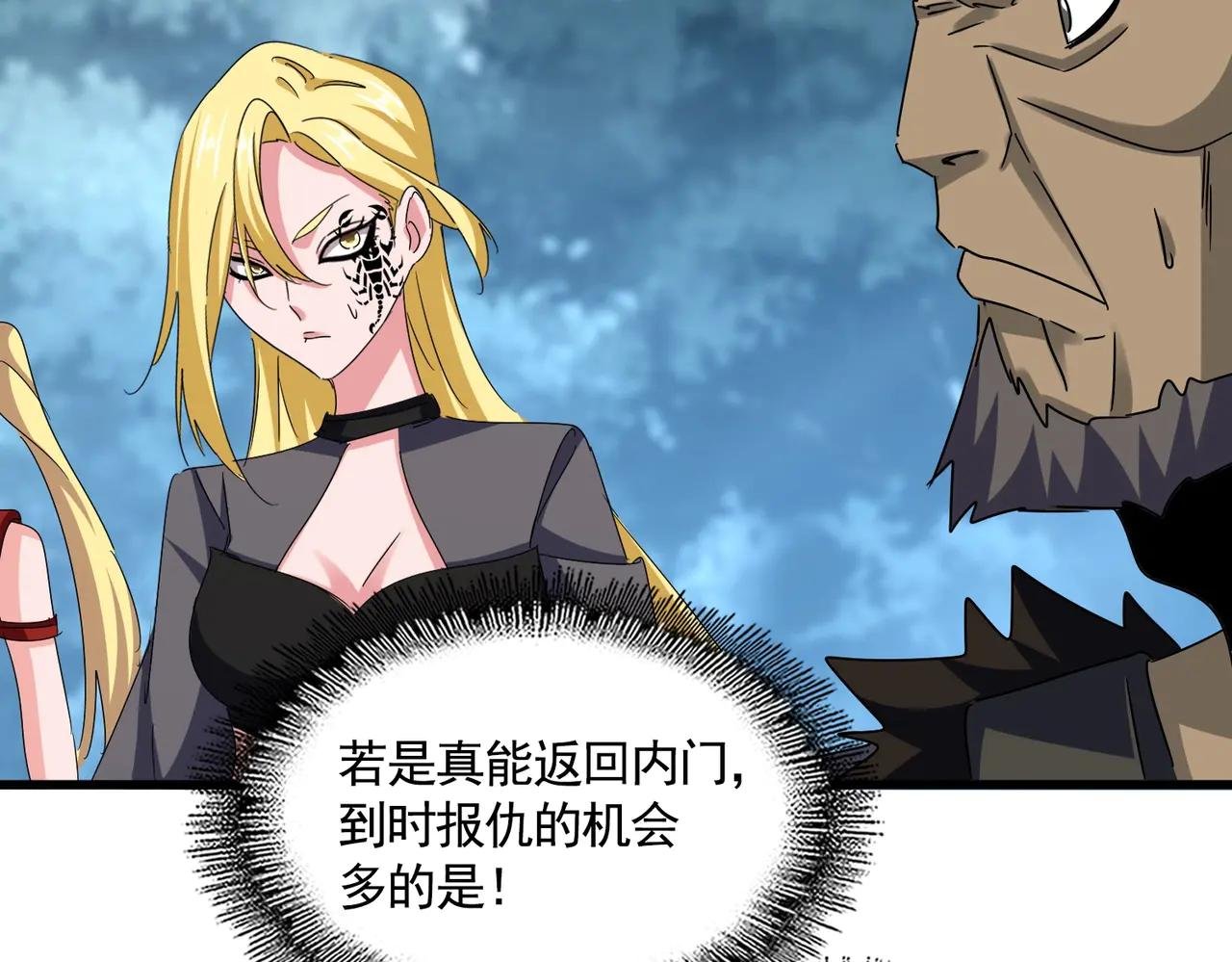 第576话 替我杀个人