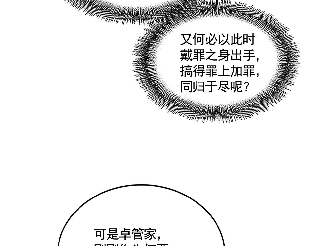 第576话 替我杀个人