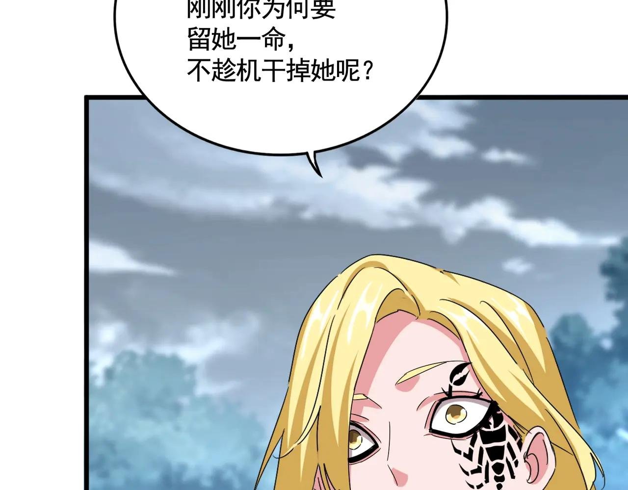 第576话 替我杀个人