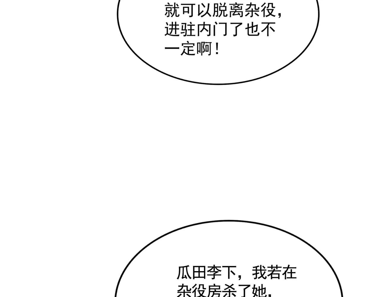 第576话 替我杀个人