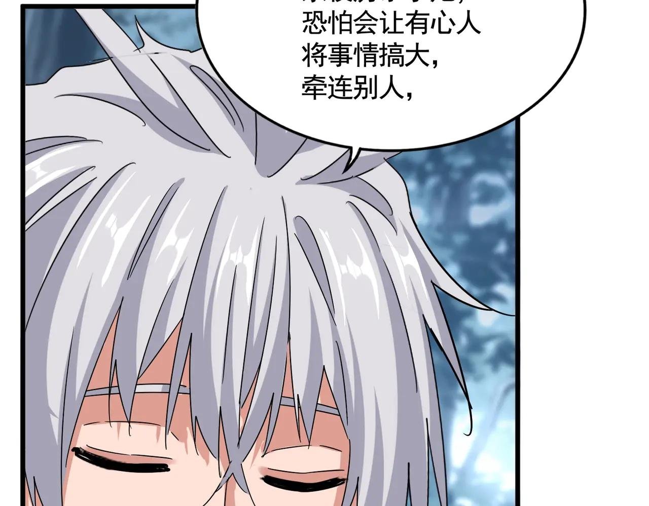 第576话 替我杀个人