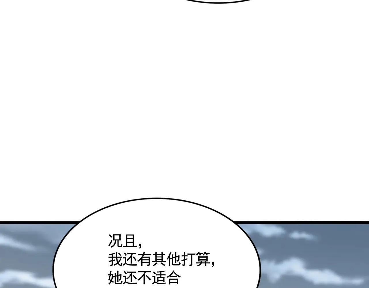 第576话 替我杀个人