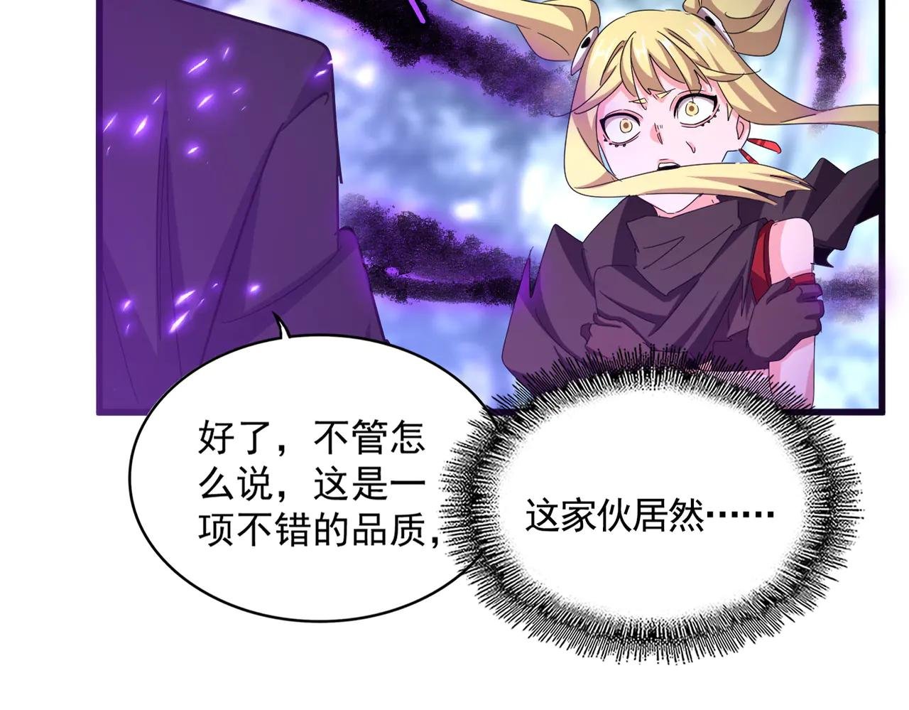第578话 投石问路