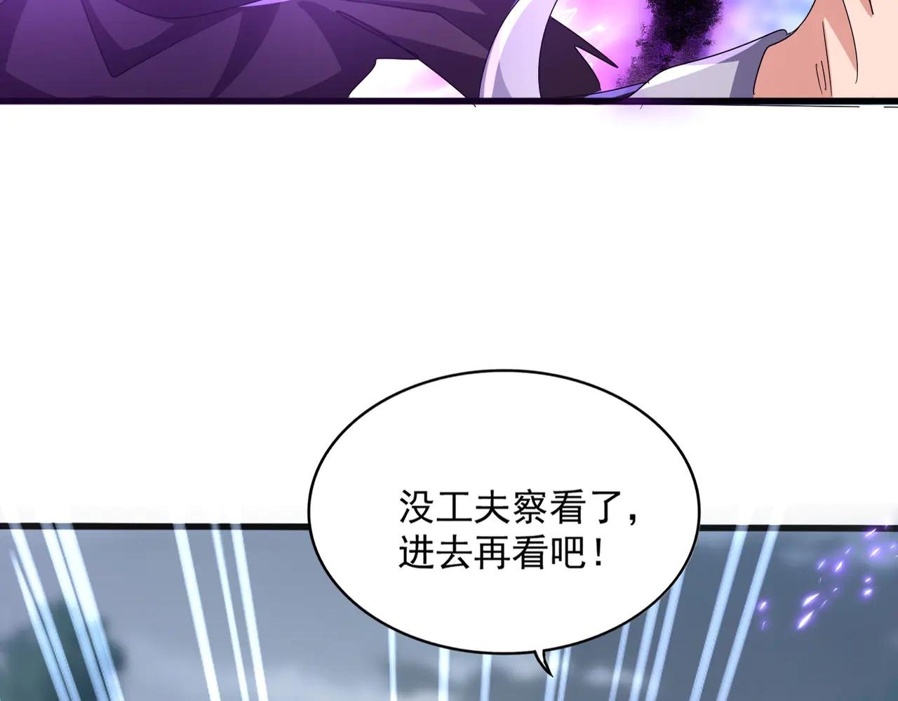 第578话 投石问路