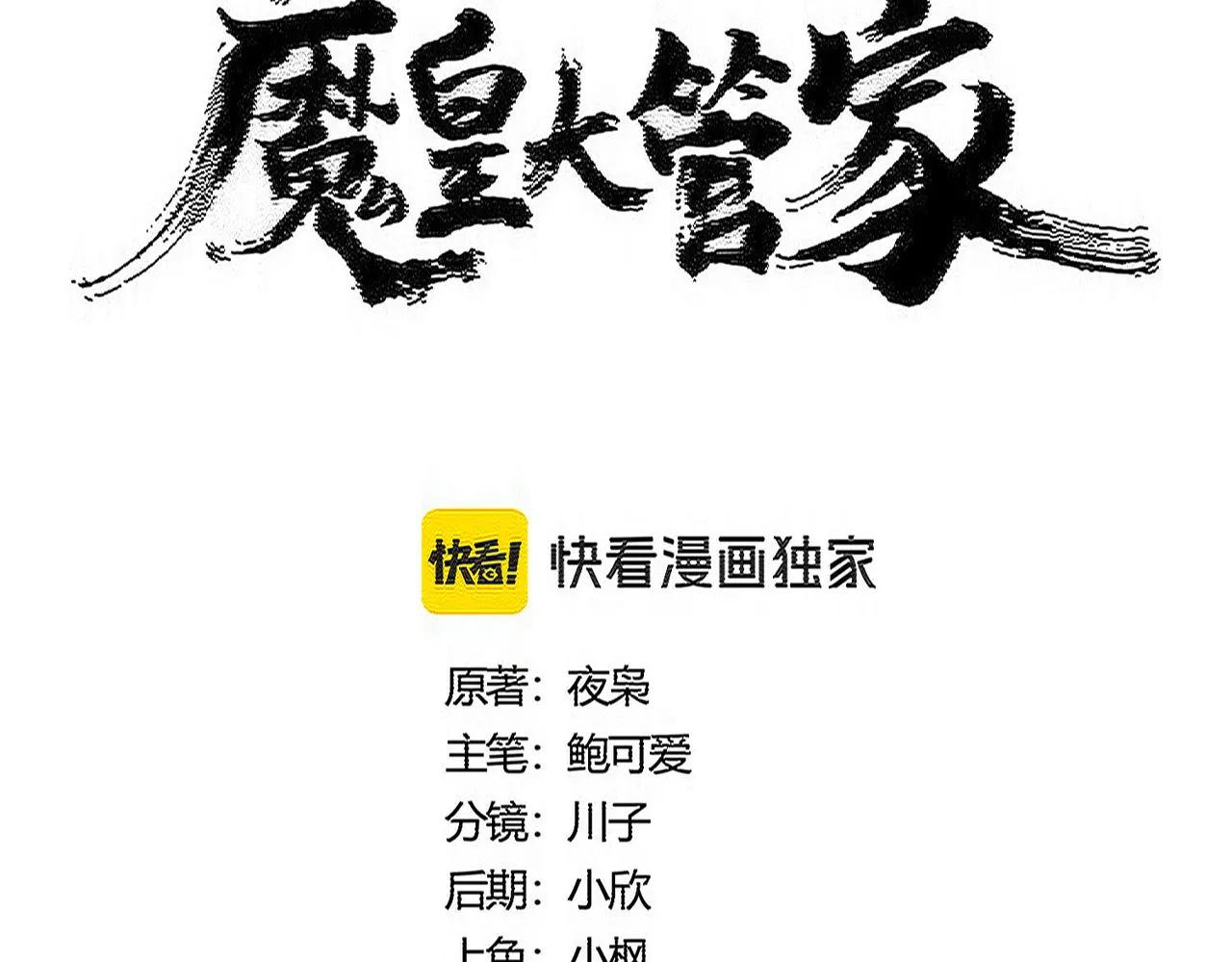 第579话 月黑风高杀卓凡