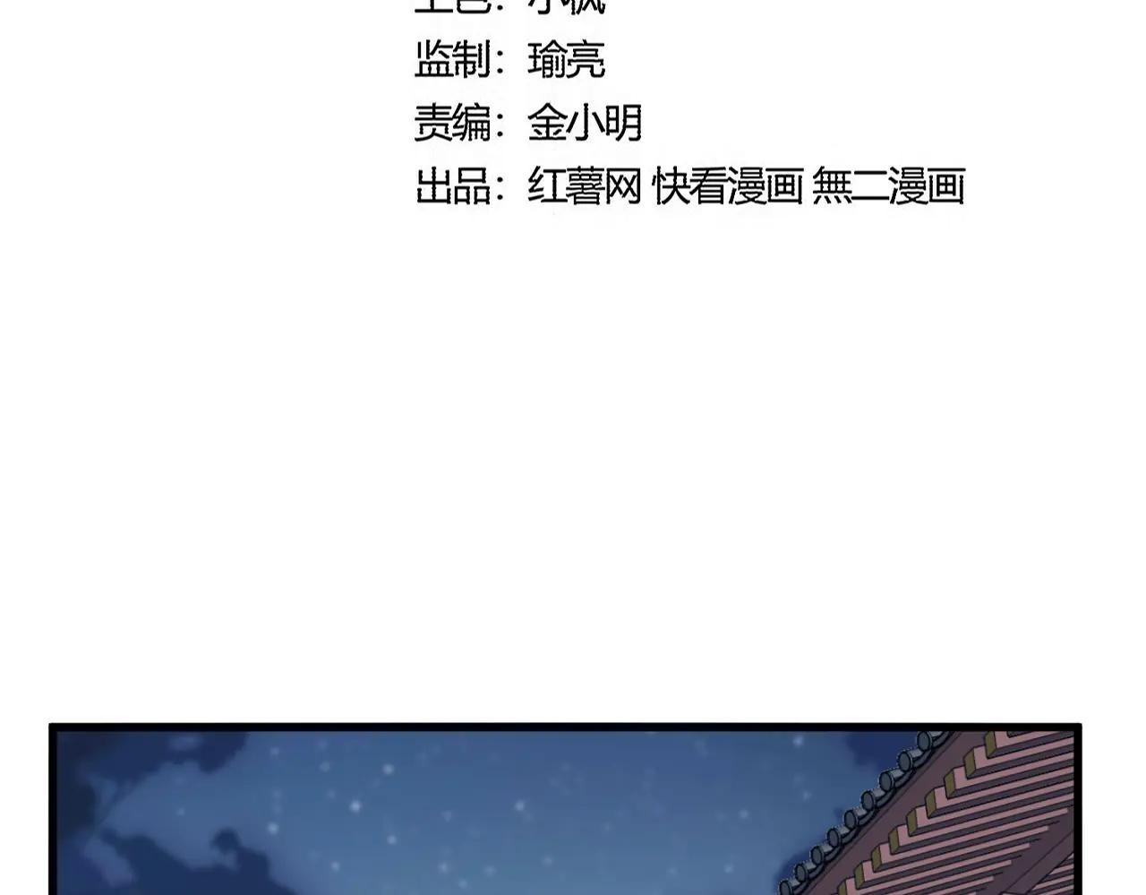 第579话 月黑风高杀卓凡