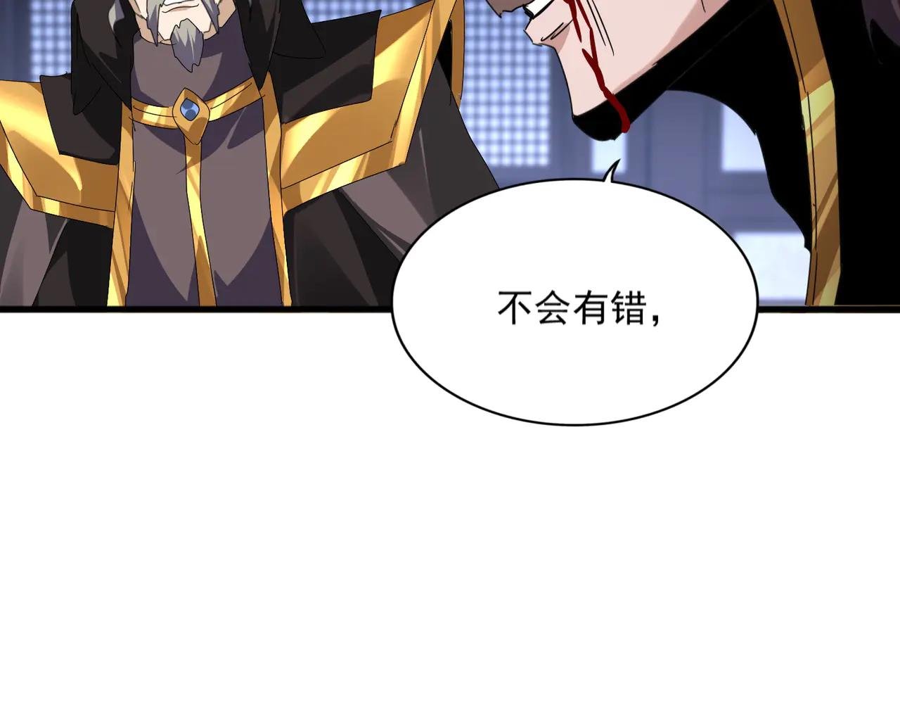 第580话 内门大比开始