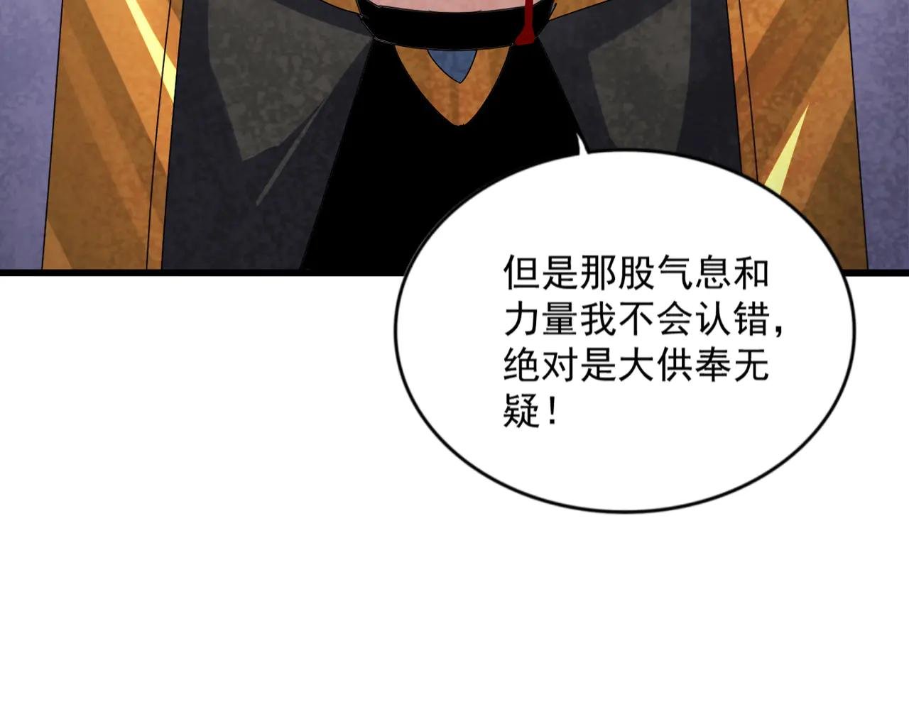 第580话 内门大比开始