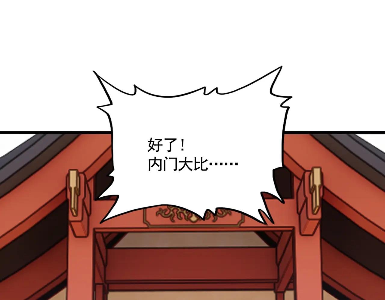 第581话 鬼虎