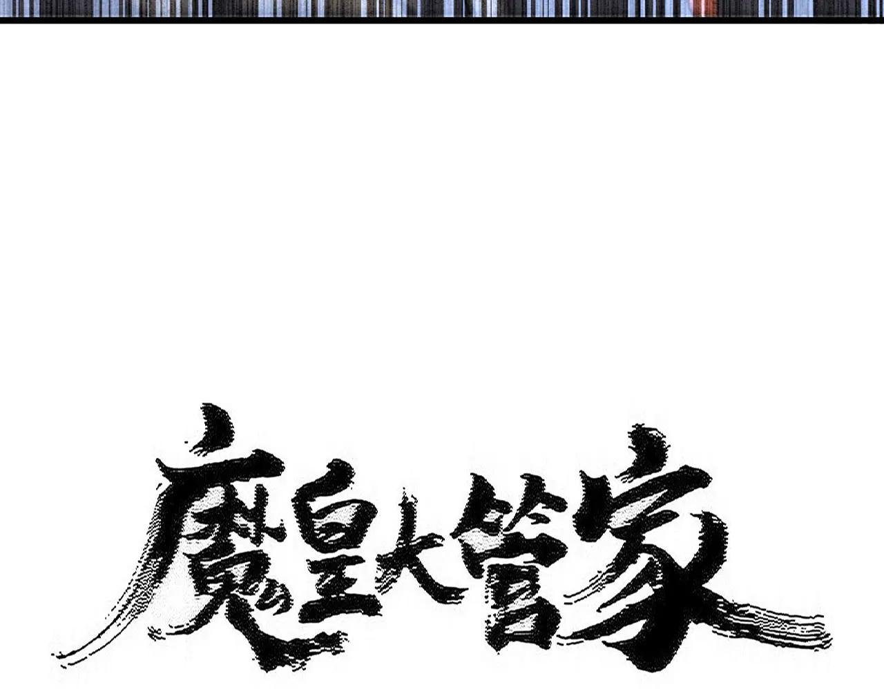 第581话 鬼虎