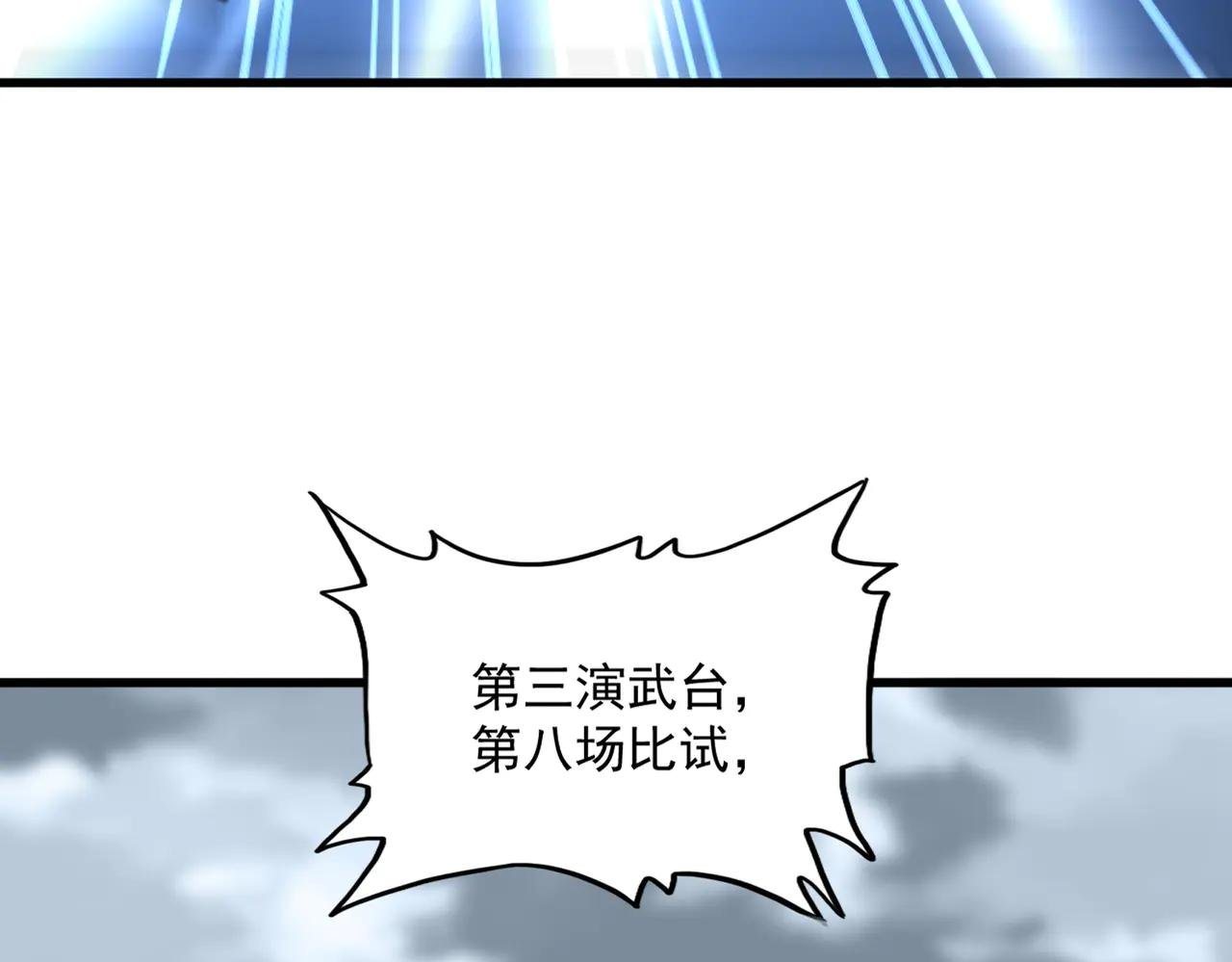 第581话 鬼虎