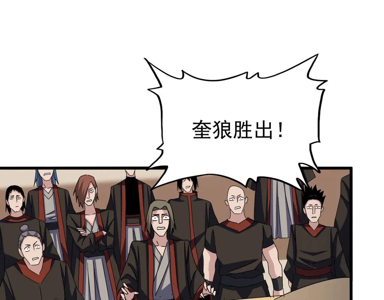 第581话 鬼虎