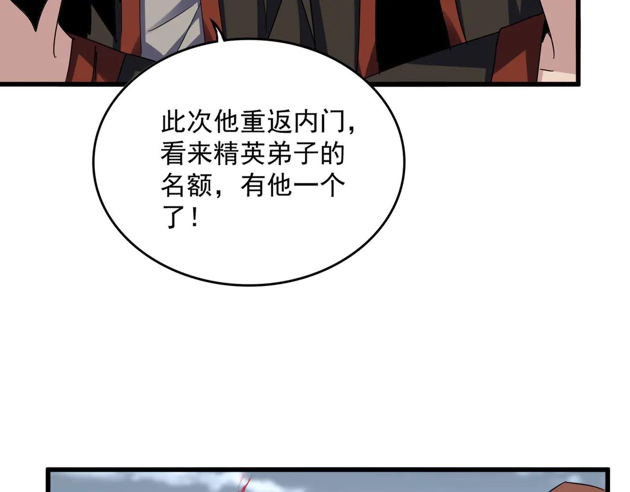 第581话 鬼虎