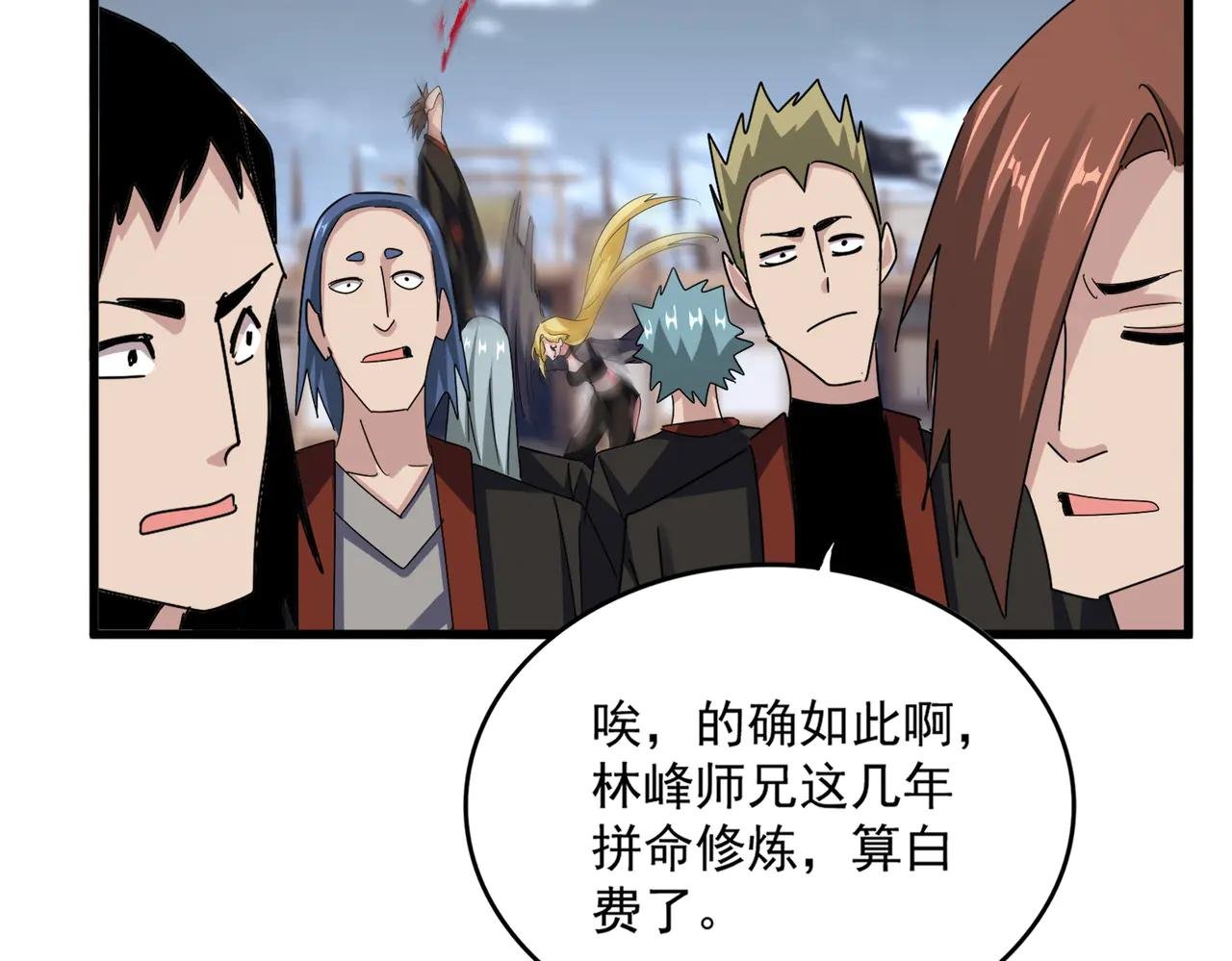 第581话 鬼虎