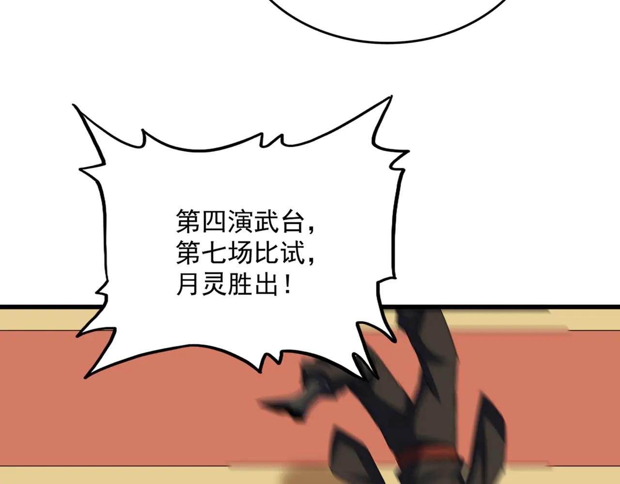 第581话 鬼虎