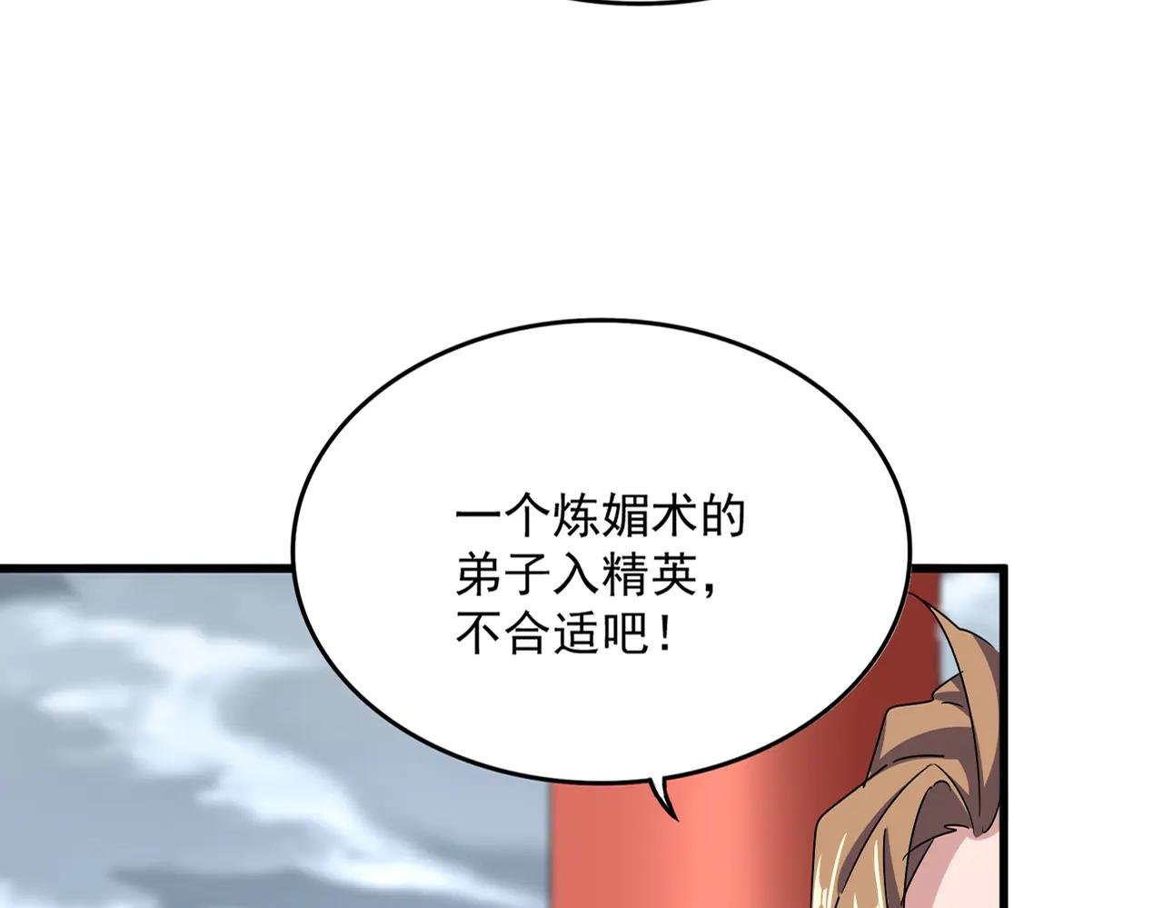 第582话 挑战的来了