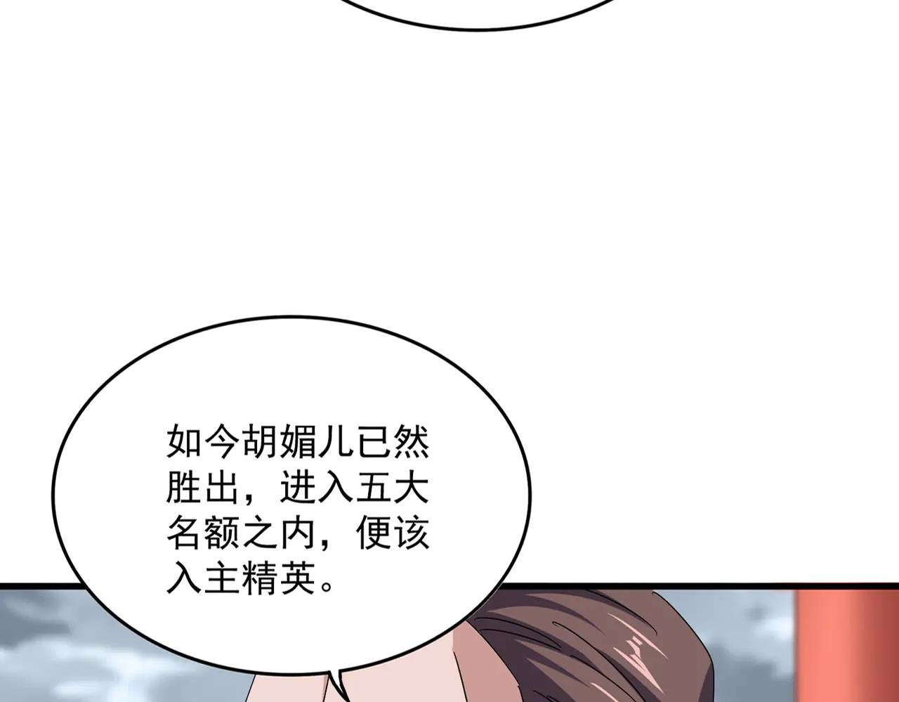 第582话 挑战的来了