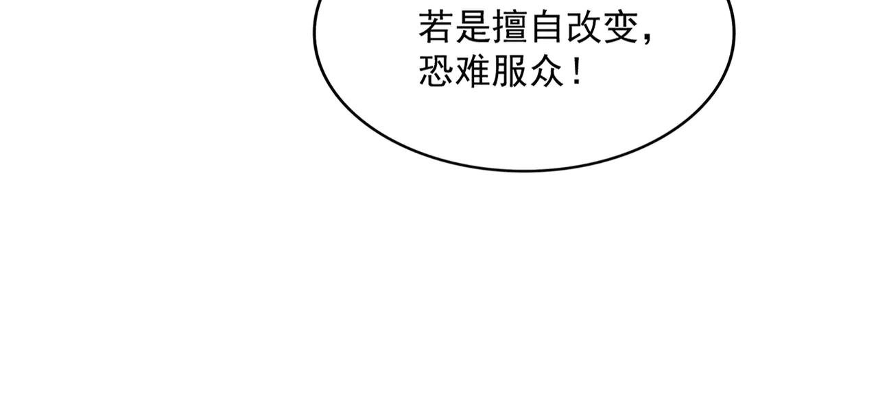 第582话 挑战的来了