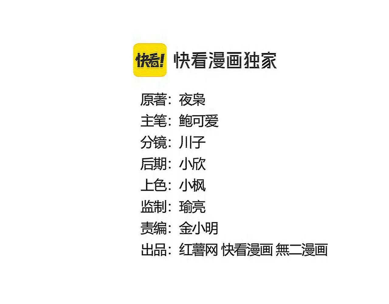 第583话 怪物