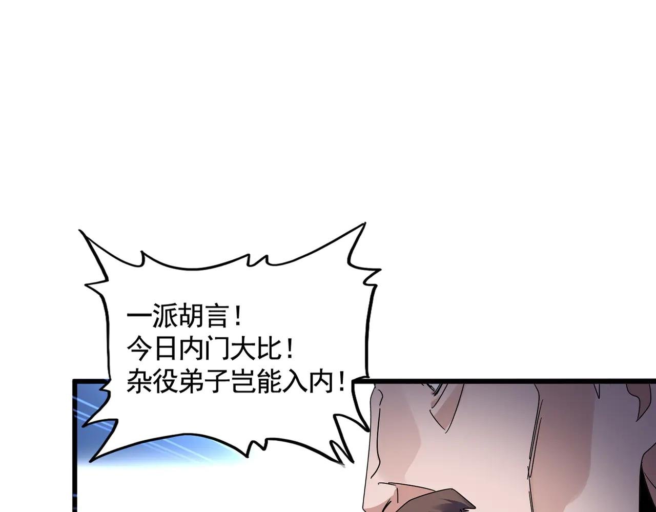 第583话 怪物