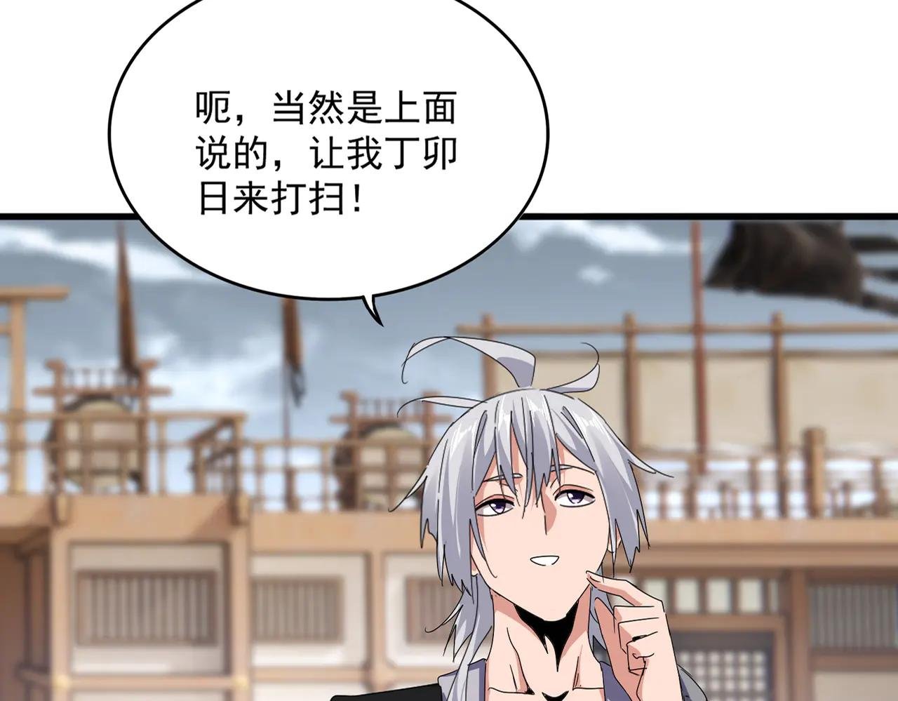 第583话 怪物