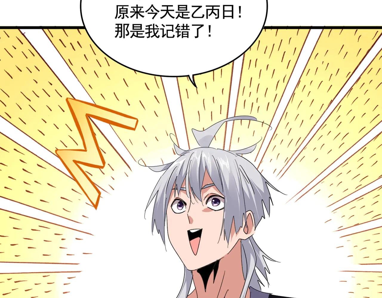第583话 怪物
