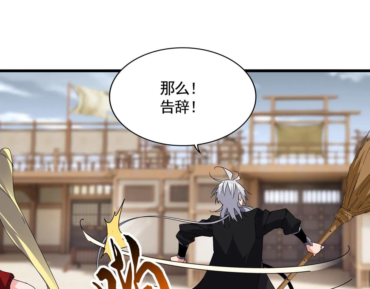 第583话 怪物