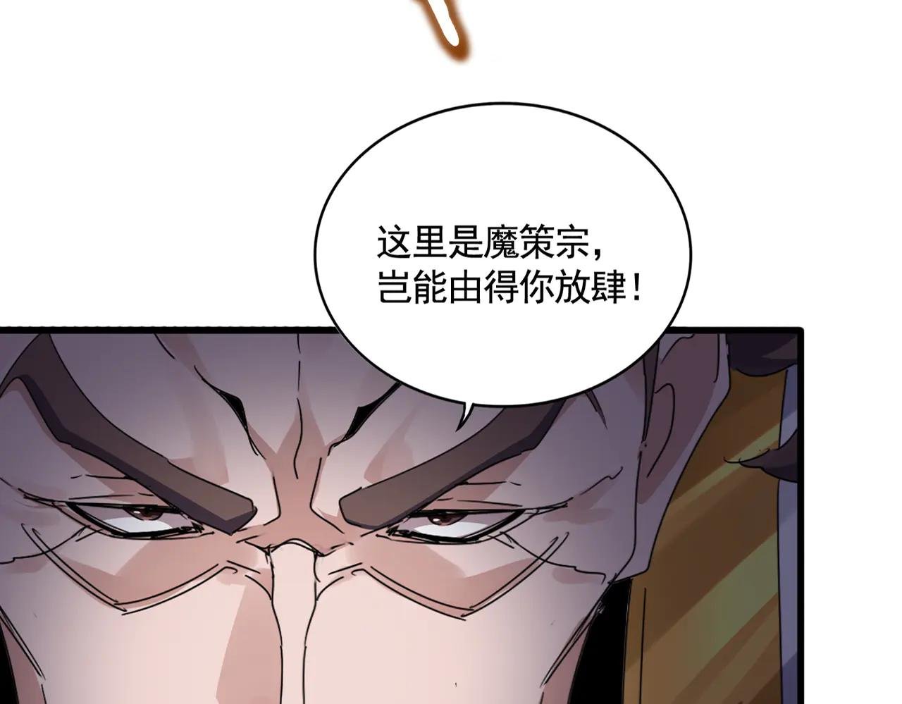 第583话 怪物